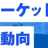 物流マーケットレポート