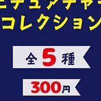 カメヤマローソクのカプセルトイ