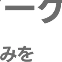 ママ層集客マーケティング