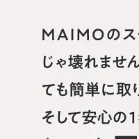 MAIMOの広告登場