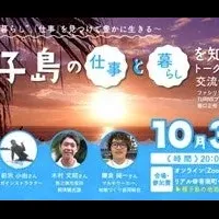 西之表市での島暮らし