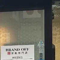 BRAND OFF 赤坂見附店