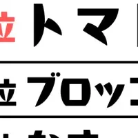 健康アプリと野菜