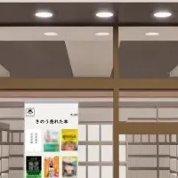 無人営業の新店舗