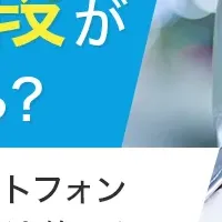 災害時の連絡手段