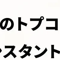 トプコン、IR業務を革新