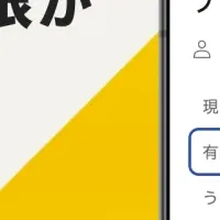 「どこポイ」で期限延長