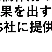 5社限定のInstagram支援