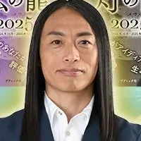 2025年運勢本発売