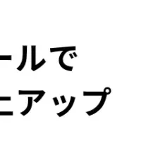 noteのタイムセール機能