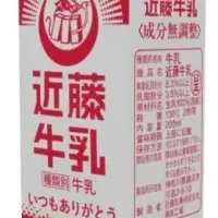 環境意識の高い牛乳パック