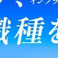 千葉県の副業人材公募