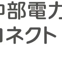 駐車場協定締結