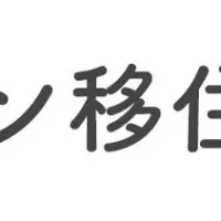 豊かな暮らしの賞