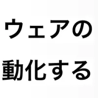 ANNAI自動アップデート