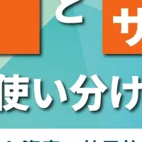 生成AIウェビナー開催