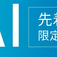 金融機関向けAI講座