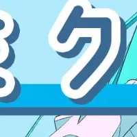 初音ミク17周年特集