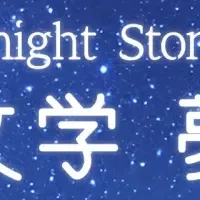 朗読劇「夢十夜」