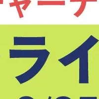 スタートアップ資金調達