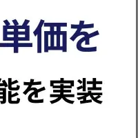 ジンジャー給与新機能