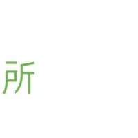 高松の世界進出支援