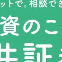 松井証券がアイデア募集