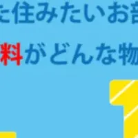 初期費用を抑える!