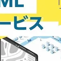 CityGML無料説明会