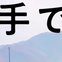 小布施の新構想