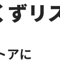 Shopifyにパンくず