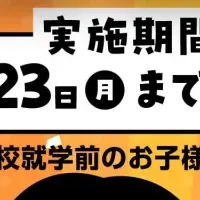 かみむら牧場の幼児無料