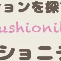 理想のクッション発見