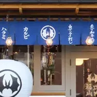 福山バット開店！