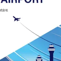 空港ビル統合報告書