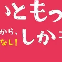 コナミスポーツの秋キャンペーン