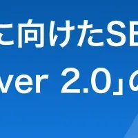 SBOM導入解説セミナー