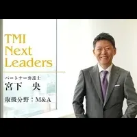 TMIの未来を探る