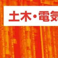 神奈川県職員採用