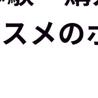 韓国コスメ体験会