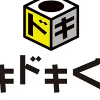 「ドキドキくじ」登場！