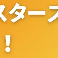 楽天ショップ交流会