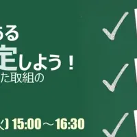 BCPウェビナー開催