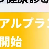 自殺予防週間と新サービス