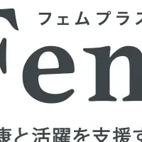 「Fem +」展示会参加