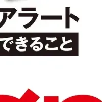 視聴覚遺産の日