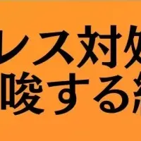 BOOOSTの効果とは