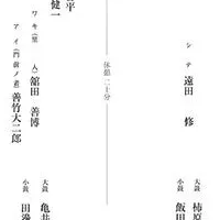 梅若研能会公演