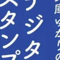 兵庫の魅力発見