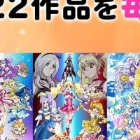 ABEMAでプリキュア